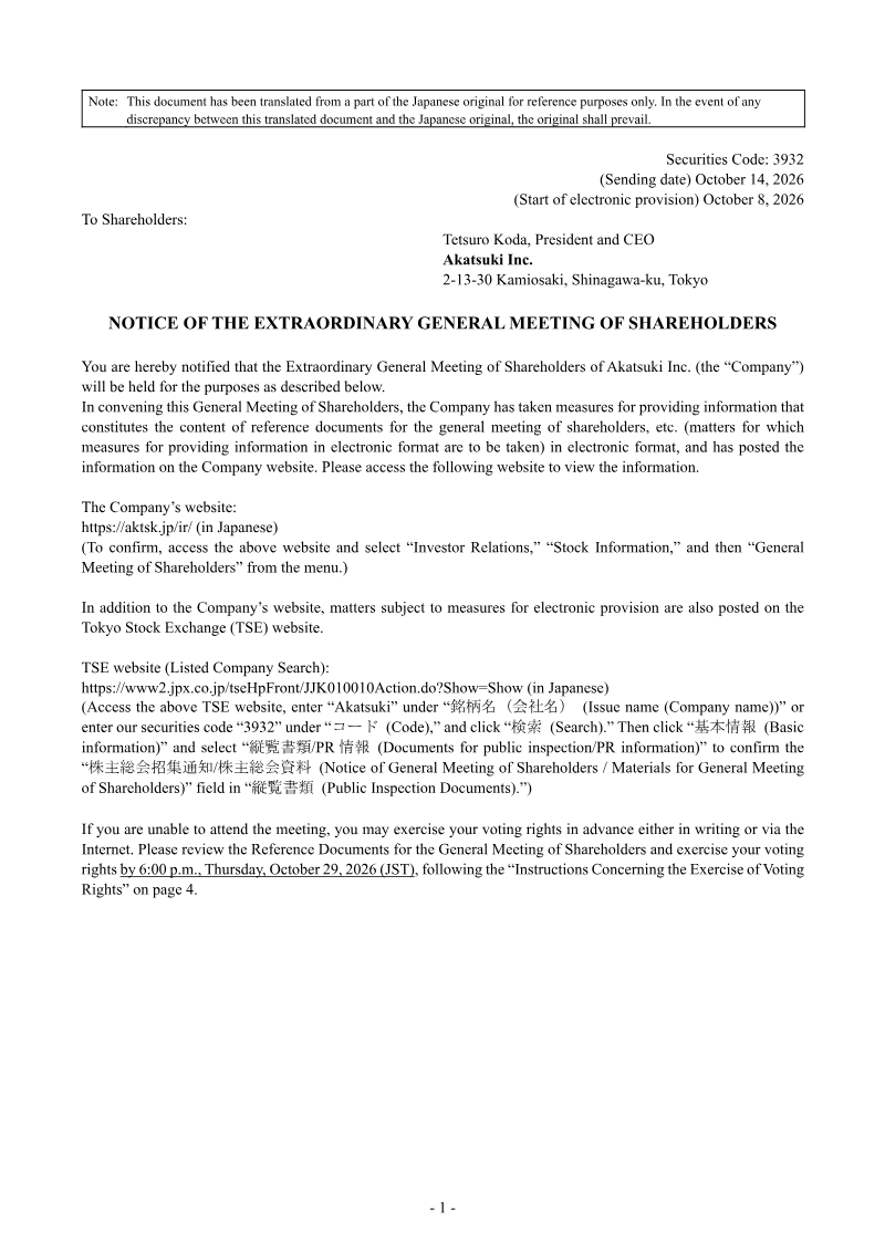 Cover of Akatsuki Notice of the Extraordinary General Meeting of Shareholders