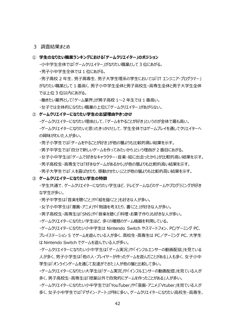 Page 42