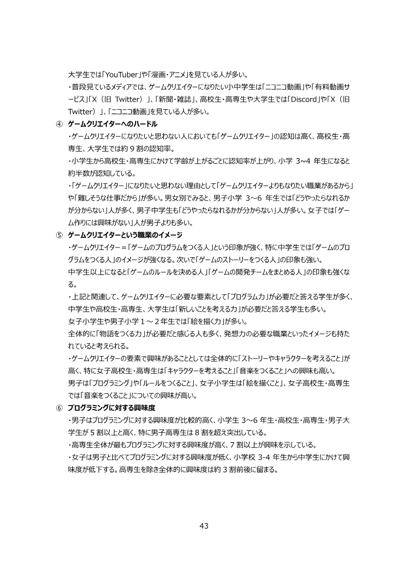 Page 43