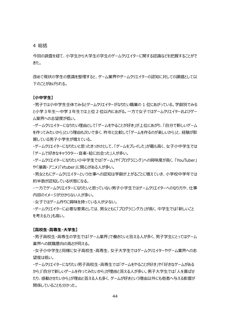 Page 44