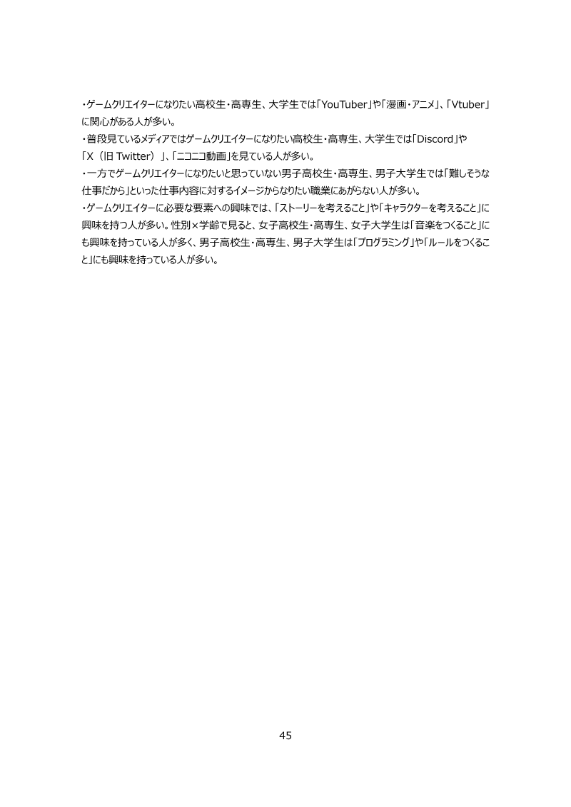 Page 45
