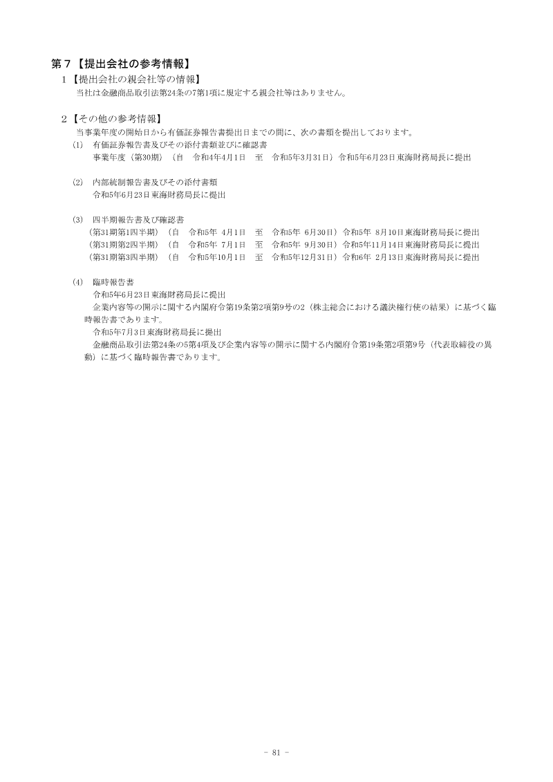 Page 84